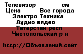 Телевизор Samsung 54 см  › Цена ­ 499 - Все города Электро-Техника » Аудио-видео   . Татарстан респ.,Чистопольский р-н